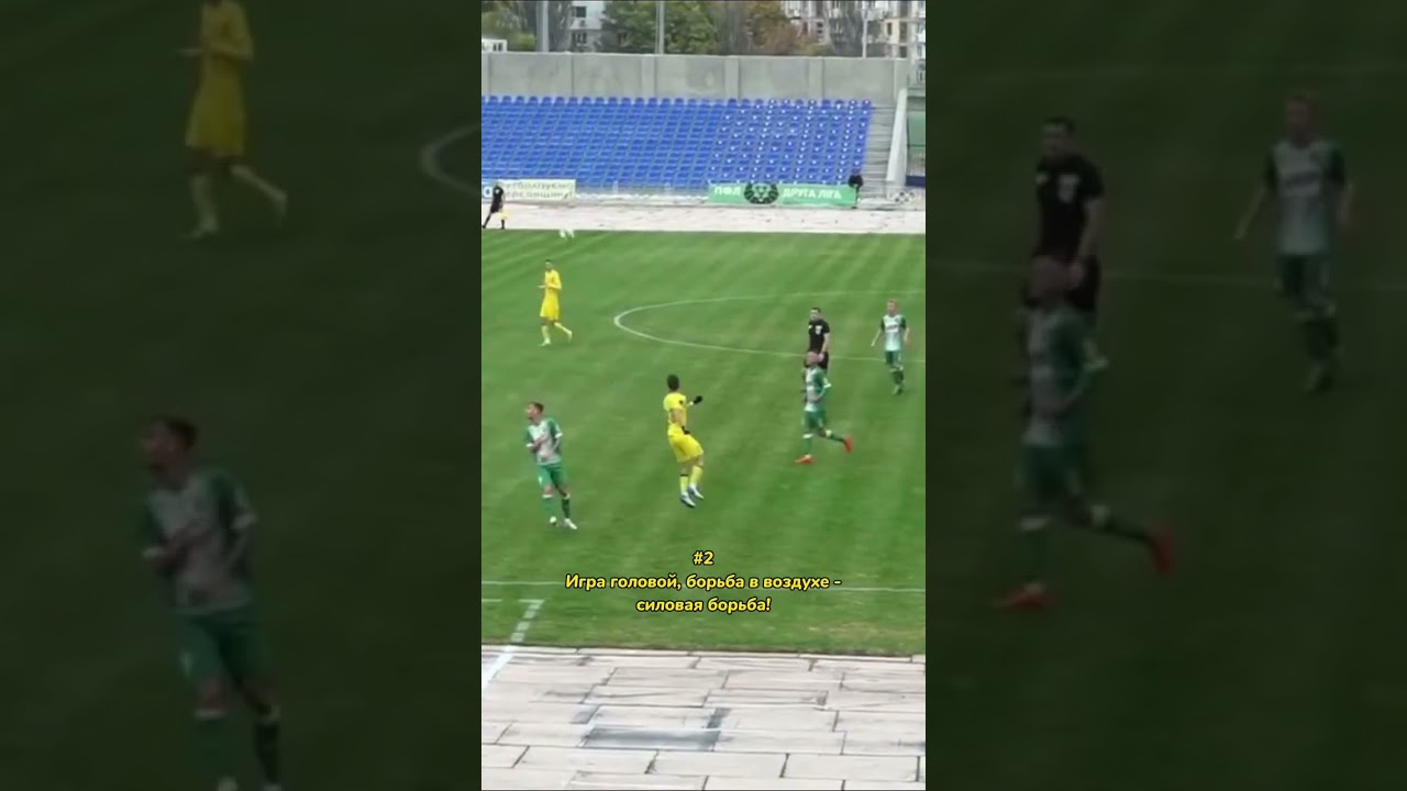 3 главных качества центрального защитника! 