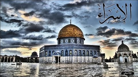سورة  الإسراء ❤️تلاوة خاشعة تأخذك لمكان آخر ❤️الشيخ خالد الجليل