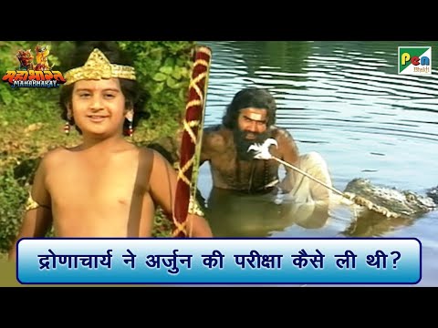 अर्जुन के बाण से मगरमच्छ का क्या हाल हुआ था? | Mahabharat (महाभारत) Scene | B R Chopra | Pen Bhakti
