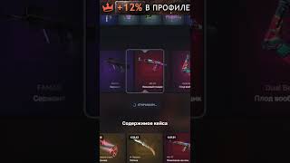 Грабим ТОПСКИН! День 47 #topskin #топскин #халява #скин #скины #кейсы #кейс #cs2 #cs #кс2 #кс