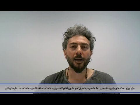 დღე#2. კვირა 12 მაისი. გრძელი ვიდეო. დოკუმენტები და ინფორმაცია რომელიც უნდა წარადგინოს კანდიდატმა