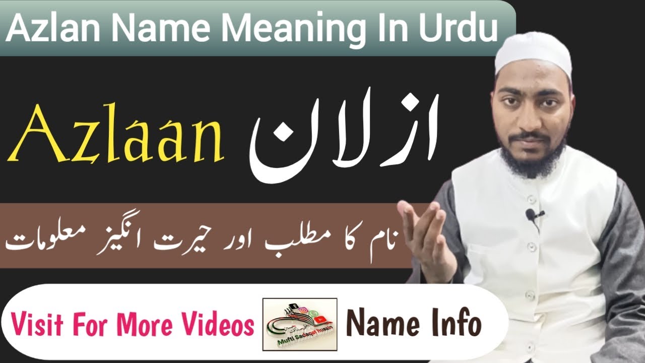 Azlan Name Meaning In Urdu | azlan naam ka matlab | Mufti Sadaqat ...