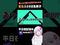 【 #valorant 】優しいんだけど喋り方があまりに輩でドヤンなフェイド #shorts【#葉月いのり 】