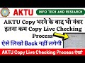 Aktu copy     back aktu copy check    how to write aktu exam copy aktu live