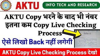 Aktu Copy भरने के बाद भी Back, Aktu Copy Check कैसे होती है, How To Write Aktu Exam Copy, Aktu Live screenshot 4