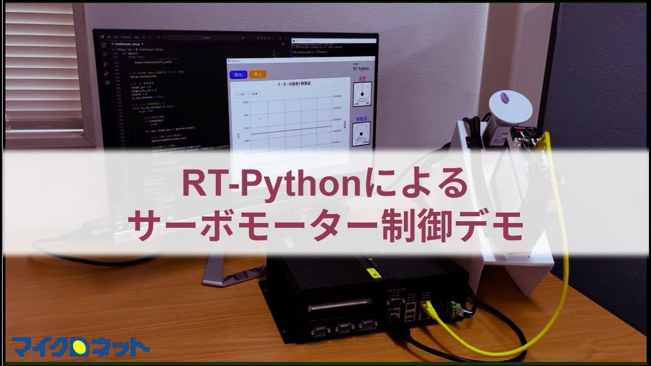 RT-Python デモ動画 - YouTube