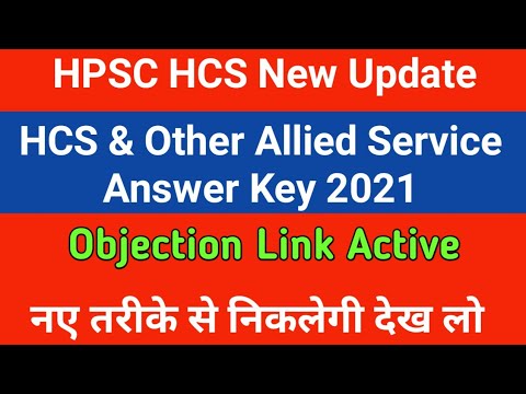 HPSC HCS Answer Key 2021 Download | HCS & Other Allied Service Answer Key 2021 | Kaise Download kare