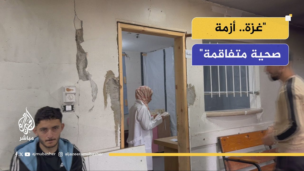 مركز التوبة الصحي.. نموذج للتكافل الاجتماعي في غزة