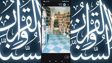 تلاوة عطرة لشيخ عبد الله كشاوي حفظه الله ورعاه.