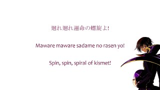 Code Geass Lelouch Image Song Never End [Lyrics] screenshot 1