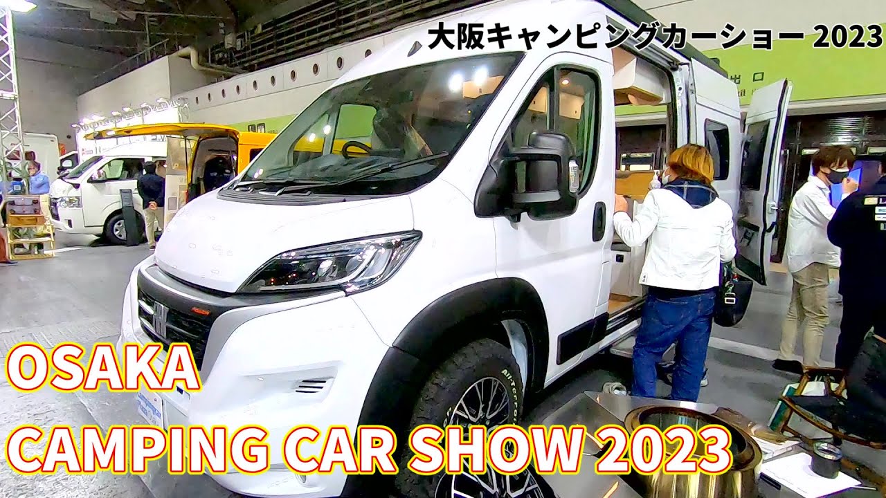 【OCCS 2023】フィアット デュカト（FIAT DUCATO）BRETH 54SL バンコンバージョンの紹介