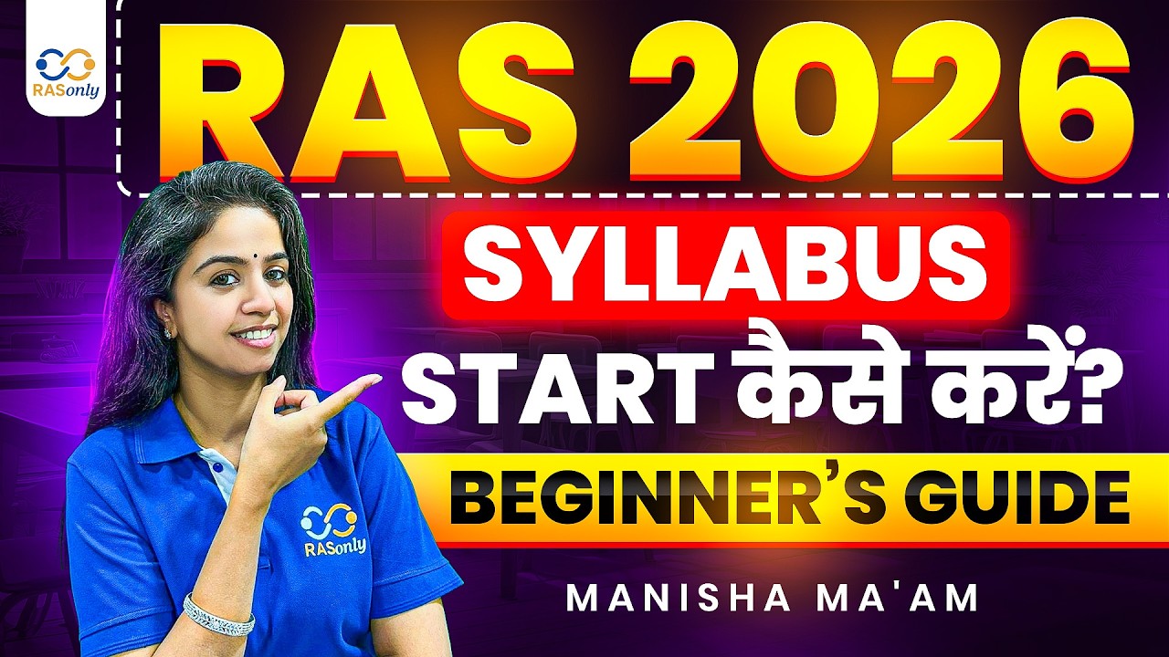 RAS Exam 2026: How & From Where to Start the Syllabus? 😱 RASonly - YouTube