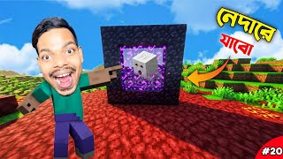 Finally Going to Netherworld | Minecraft Survival | EP - 20