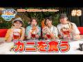 #DGSinHAWAII 第3話「ハワイ初日のディナー」＃神谷浩史 #小野大輔 #DGS #DGSTube #DGSneedYOU