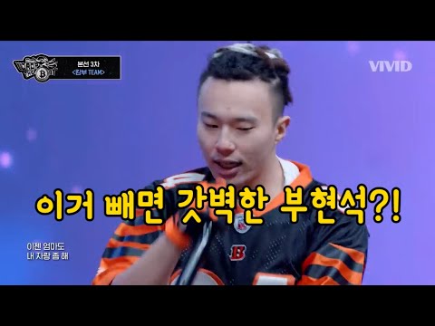 [드랍 더 비트] 음원미션! 부현석님, 이거 하나만..?
