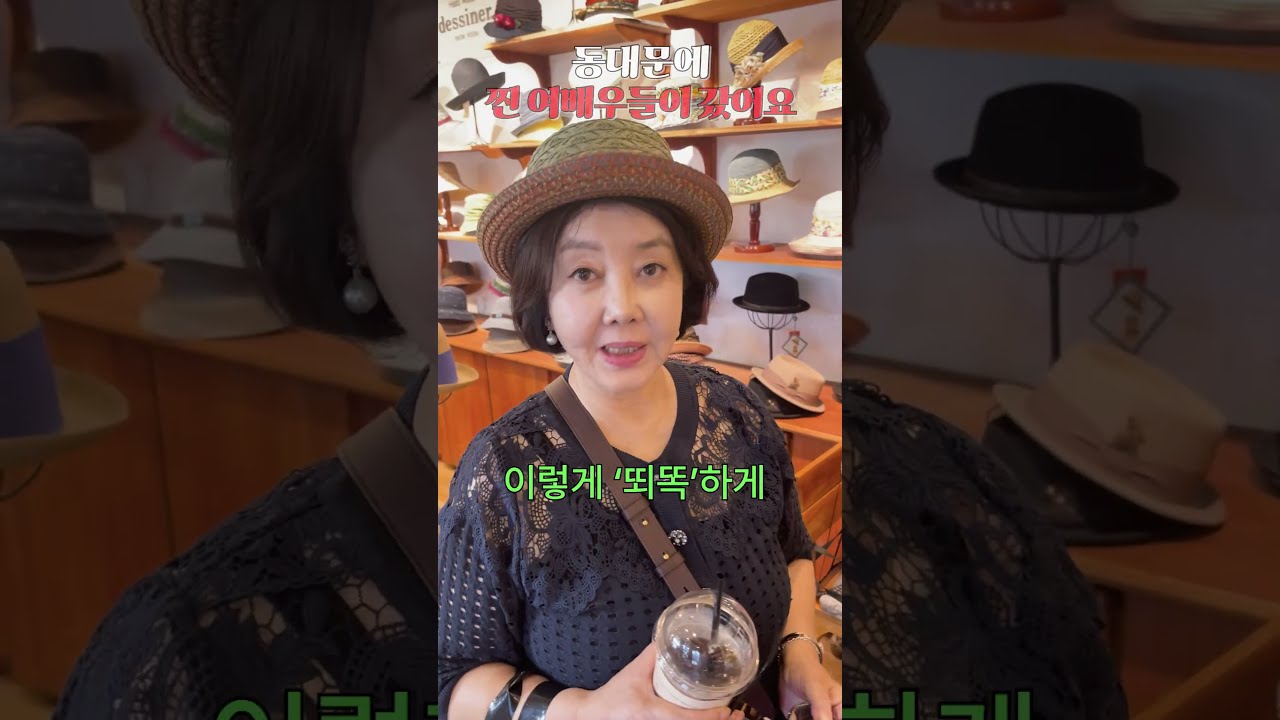 🔥동대문에서 가을 신상 찾는 예쁜 언니들🔥 #가을신상 #제일평화 #동대문