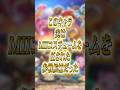 実は“Miiコスチュームでごまかされた”参戦候補キャラだった【大乱闘スマッシュブラザーズ】 #shorts #スマブラ