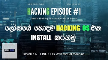 Install KALI LINUX With Virtual Machine | VM Virtual Box | Hacking Episode | Sinhala | Video No 1 |