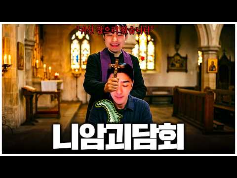 집에 무당 불렀습니다.. "주문서와 니암에만 10억" 진짜 마지막 도전 갑니다!