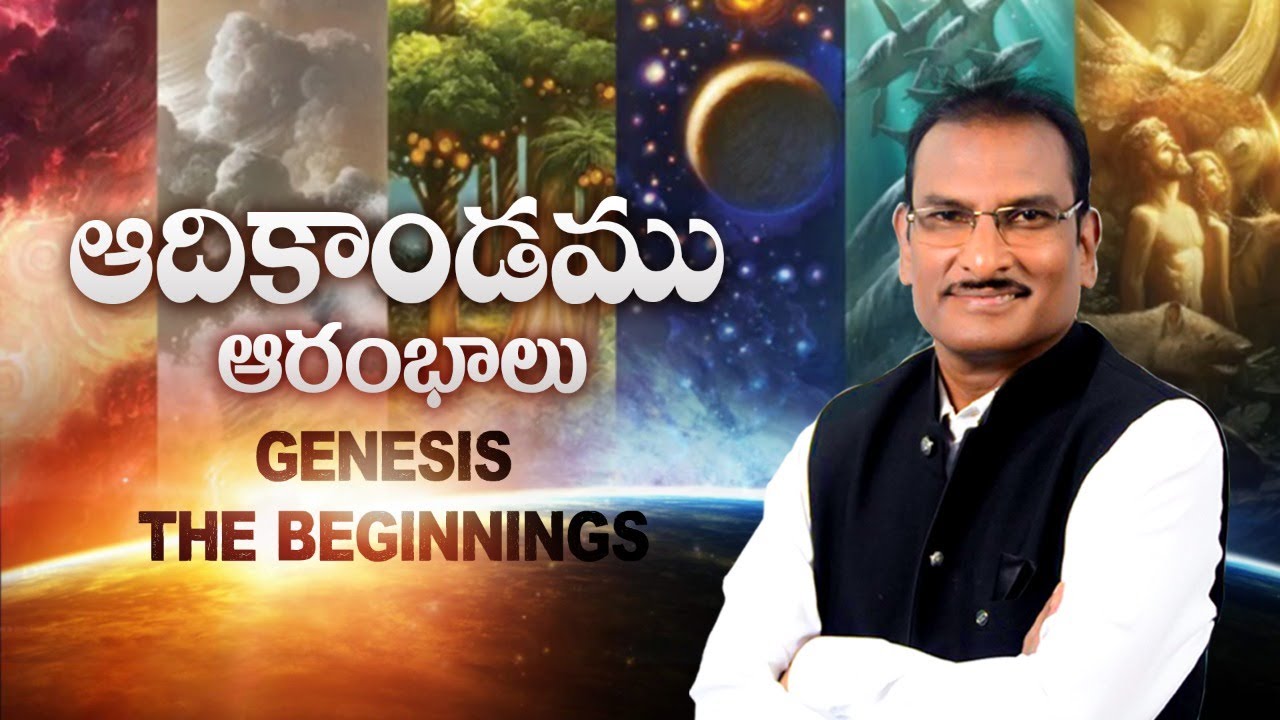 🔴 LIVE: Genesis: The Beginnings|| ఆదికాండము: ఆరంభాలు || Gen 1:1-3 || C2C #1 Edward W Kuntam