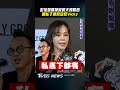 彭佳慧認黃大煒驟逝「難以接受」　曝私下互動：有傳訊安慰女友Vicky｜TVBS娛樂頭條 #shorts