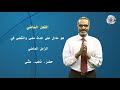 قناة جامعة السودان المفتوحة النحو 1 1 6