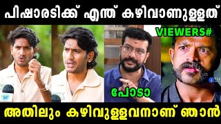 പഷരടകക മതസരകകൻ യഗയതയലല പല Akhil Marar Latest Ramesh Pisharody Vyshnav Trolls