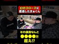 幻のゴローズに遭遇しました。フルバージョンは本編をご覧下さい。 #まぁくん #ゴローズ #goros