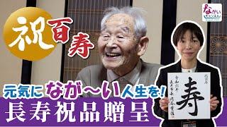 寿山石か玉石か？白菜(百歳　健康長寿縁起置物 祝百寿 元気になが～い人生を！長寿祝品贈呈 - YouTube