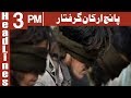 Watch Panch Arkaan Giraftar - Headlines 3PM - 7 December 2017 | ATV Online In HD