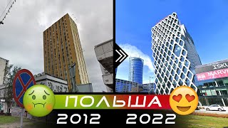 Я сравнил улицы 2012 и 2022 года, и был поражен! Польша. Вот, что я заметил. 4K видео