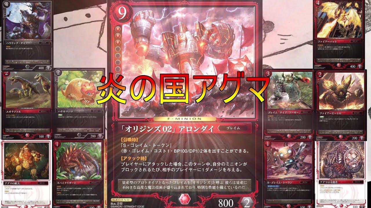 ゼノンザード １０ アグマ 全カード解説 Youtube