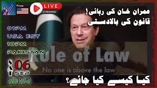 Rule of law & freedom of Imran Khan | What to do | How to do @ArifnAiffat #imrankhan #pti