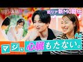 【キミとオオカミくんには騙されない スペシャルプロローグ】恋をしているフリをする"嘘つきオオカミくん"はまさかの〇人!? | 初回は8/11(日) よる9時ABEMAで放送スタート