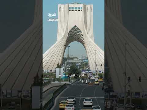 إيران ترفض تقرير الوكالة الدولية للطاقة الذرية وتصفه بأنه ذو دوافع سياسية