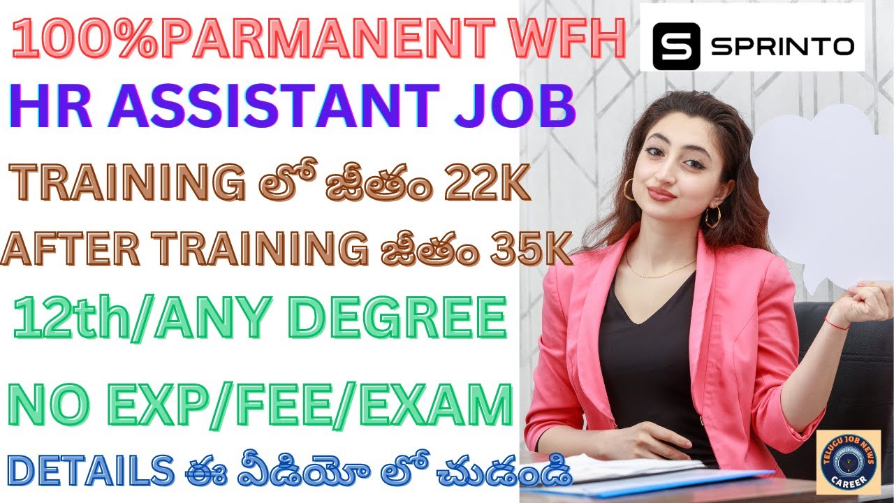 WFH HR ASSISTANT JOBS 2024SPRINTO RECRUITMENT INTERNLATEST WORK FROM