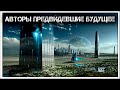 ✔️Фантастические технологии📡, которые превратились из литературного 📚 ✒️вымысла в нашу реальность☝️