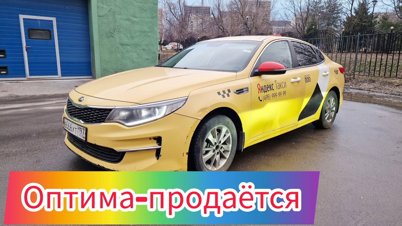 Киа-оптима -сатылат #89919855956 - YouTube