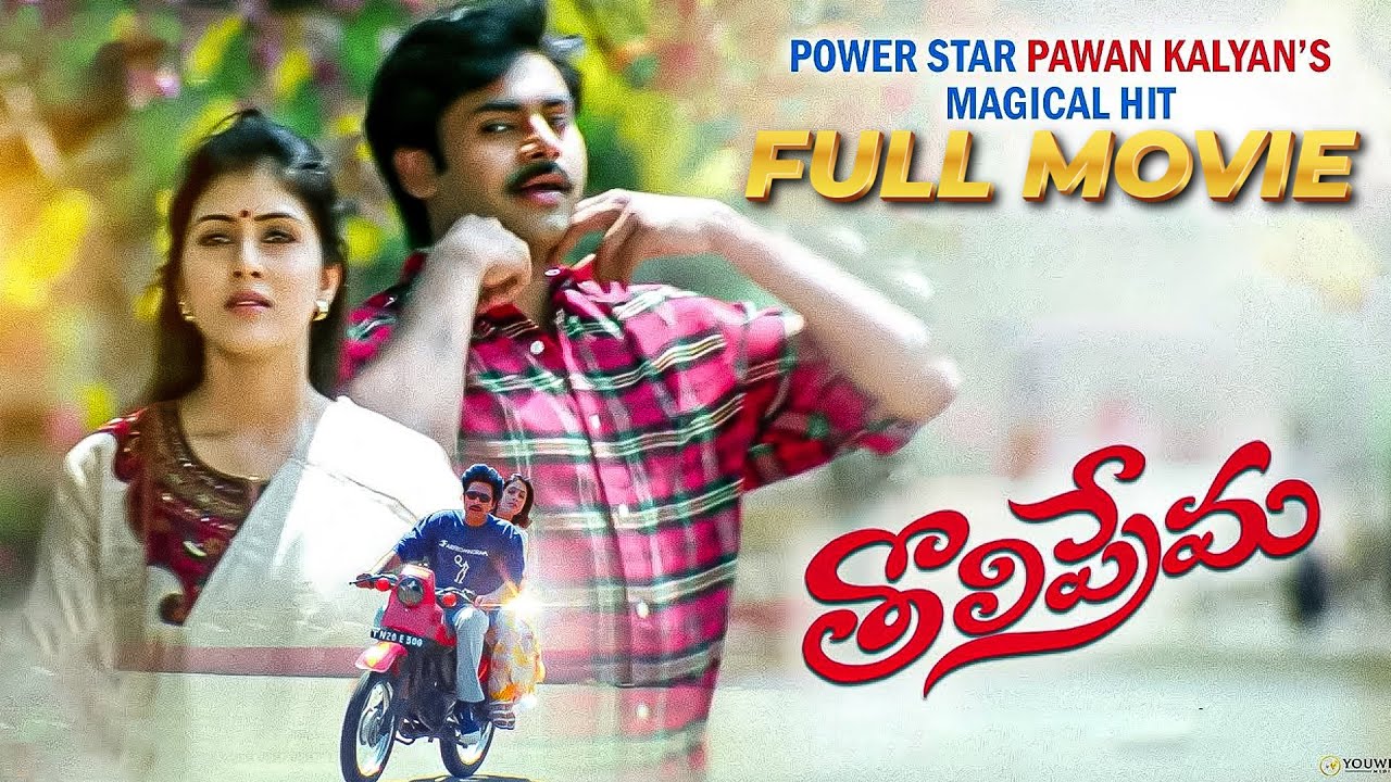 Tholiprema Telugu Full Movie | Pawan Kalyan | Keerthy Reddy | Cinema Jathara