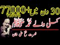 کملی والے م ح م د ﷺ     نصرت فتح علی خان    
