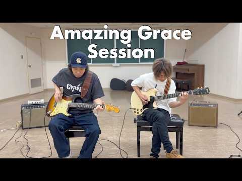 Amazing Grace(Jam Session)