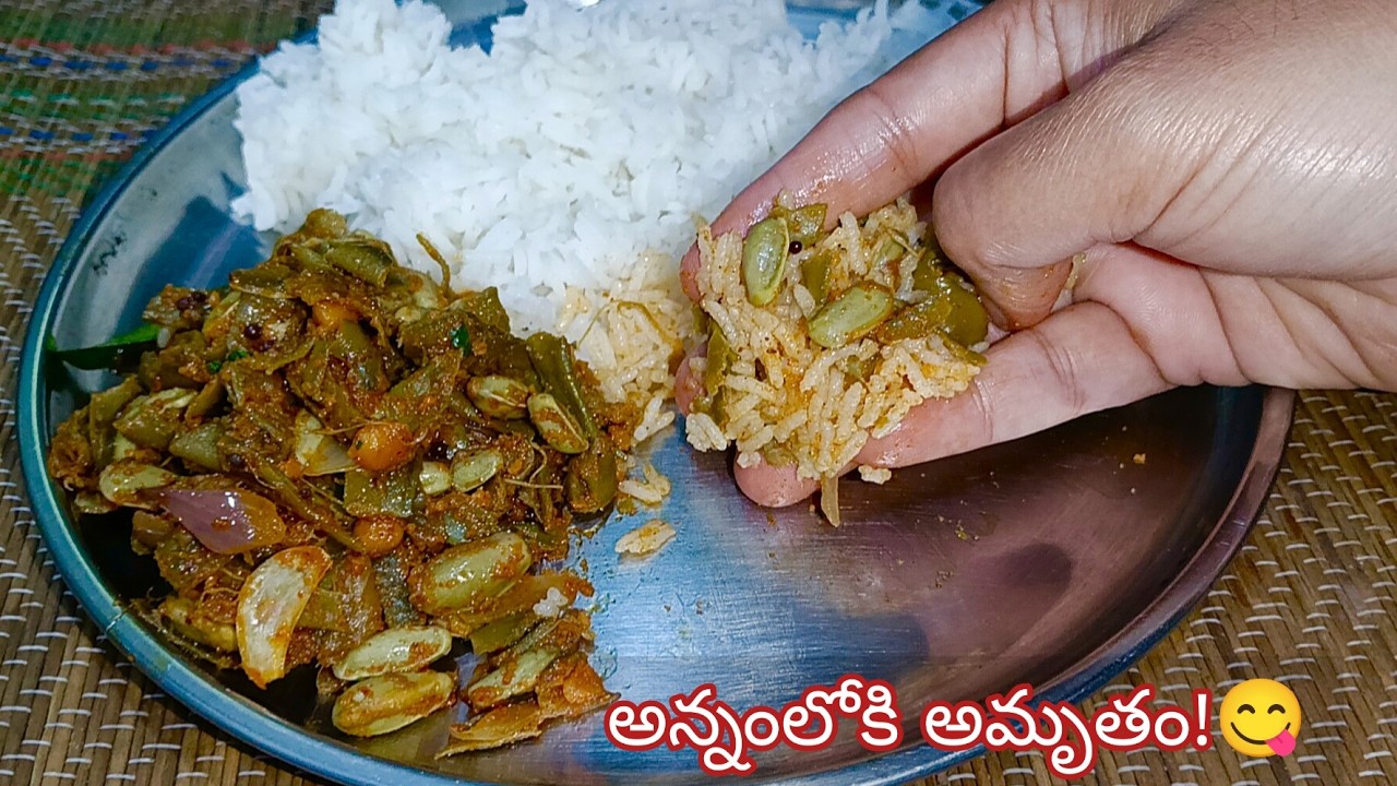 అరే వాహ్!! చిక్కుడుకాయతో " ఇంత టేస్టీగా ఎప్పుడూ తిని ఉండరు ఏమో 🤷😋|chikkudukaya fry in telugu