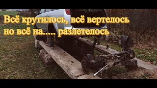 На моем Фокусе развалилась подвеска!!!! Ремонт подвески форд фокус 2 в домашних условиях!!!