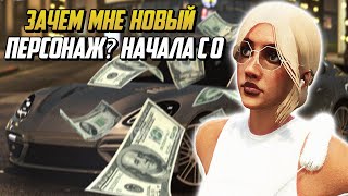 НОВЫЙ ПЕРСОНАЖ ДЛЯ ЗАРАБОТКА НА ГТА 5 РП , ПРОВЕРЯЮ ТЕОРИЮ |GTA 5 RP|