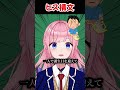 【誕生日のヒス構文】圧力には自信があります！！！#shorts #vtuber