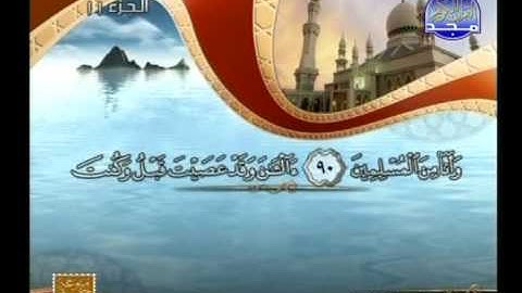 سورة يونس 71 الى هود 5 ــ صالح الصاهود