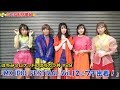 はちみつロケットのはちカラ丼#29 (2019.9.25) の動画、YouTube動画。