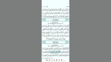 سورة التكاثر للشيخ ياسر الدوسري تحميل القران كامل