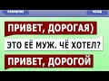 СМС УГАР! САМЫЕ ЛЮТЫЕ SMS и ОПЕЧАТКИ т9. ПРИКОЛЫ в МЕССЕНДЖЕРАХ