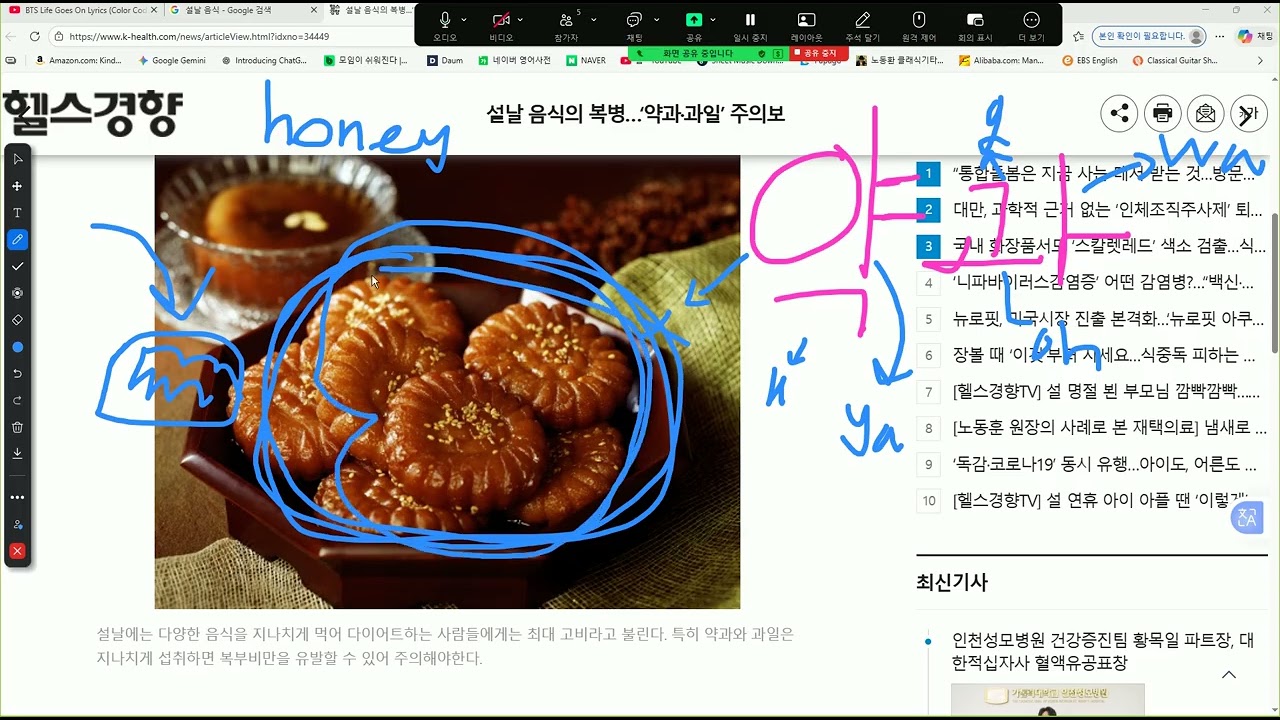 Learning Korean with 비빔밥
